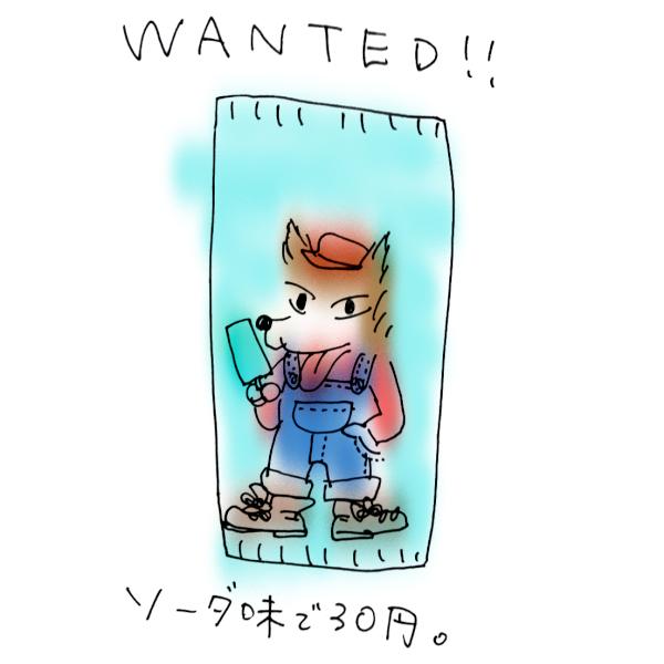 rib9696's tweet photo. @conmani はじめまして！昔食べたアイスで、オオカミの絵の袋に入ったソーダ味の棒アイス、昭和５０年代頃なんですけどご存知ありませんか？？絵まで描いたのに誰もおもいだしてくれません… http://t.co/pyHjQ6XH