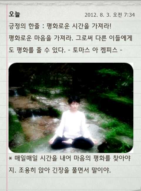 donpig20's tweet photo. 긍정의 한줄 : 평화로운 시간을 가져라! http://t.co/zGvPBEYc