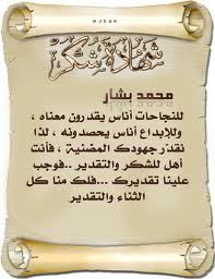 yasmine_adle's tweet photo. الك منا كل الشكر والتقدير http://t.co/c7ujfOj6