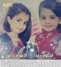 yasmine_adle's tweet photo. فديت هالنجوم http://t.co/hhoK8SUX