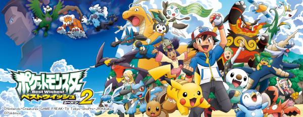 Huluカスタマーサポート Twitterissa 昨日テレビ東京にて放送の ポケットモンスター ベストウイッシュ シーズン２ 第６話 をhuluにてスピード配信です 同時に第１ ５話も見逃し配信しております Http T Co Wblrslzv Hulu Jp Http T Co 2xhpjfol