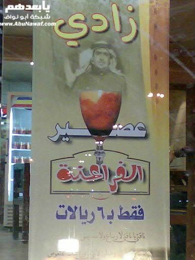 aldbaldasher's tweet photo. شوفوا الشهرة وش تسوي =)) http://t.co/WEYEKEPt