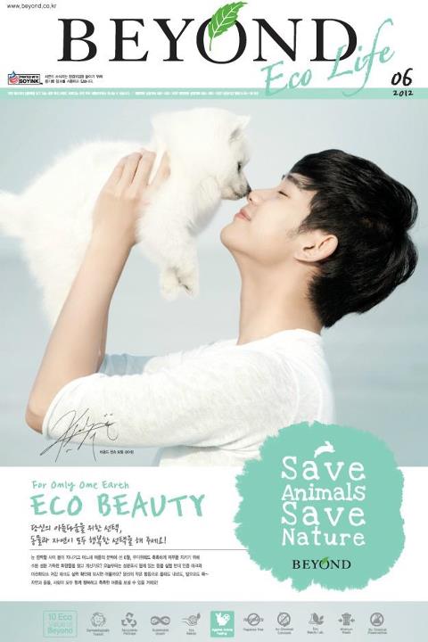 KimSooHyun_Love tweet picture