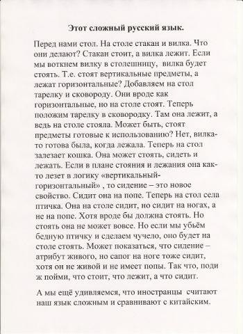 VeraBrezhneva's tweet photo. Русский язык!) http://t.co/l7YoltfP