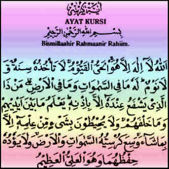 Ayat kursi