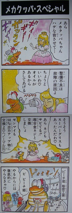 640円 【79%OFF!】 スーパーマリオ4コママンガ劇場 7 640円 【79%OFF!】 スーパーマリオ4コママンガ劇場 7