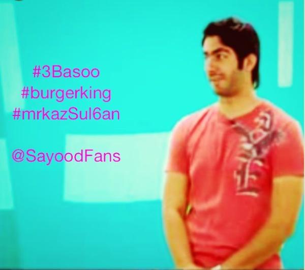 SayoodFans's tweet photo. :D @Sayood xD ( From the girls on twitter ) episode #Burgerking http://t.co/hubRJWcn