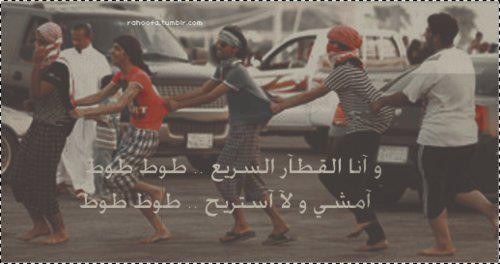 Evanwafa2's tweet photo. @Rtweeta7                قطار الطيبين !! http://t.co/nPnXWfxc