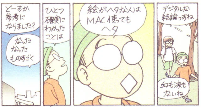 ポニョはこれらを手書きで表現してそれはそれで凄いんだけど、別にデジタルが自然現象を描くのに向いていないわけではなくて、本当にただの表現手法の手段の違いに過ぎないというのを改めて思い知らされました。作る人のセンスと腕前なんだなと。 