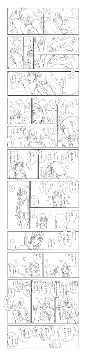 えろになりそこなったもの 