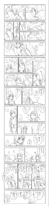えろになりそこなったもの 