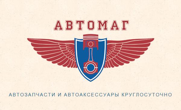 WeblineMasters's tweet image. Привет, друзья! Рады Вам презентовать нашу свежую работу. Сайт-визитка автомагазина &quot;Автомаг&quot;: automag01.ru