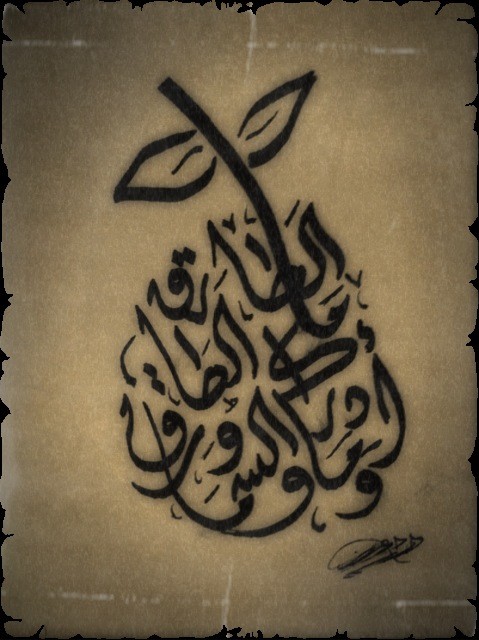 ibrahim_a_f's tweet photo. #آية_تستوقفني 

قال تعالى ( والسماء والطارق .. وما ادراك ما الطارق ) 

ماهو الطارق ؟؟ 

بقلمي ... http://t.co/Gt5ulKSc