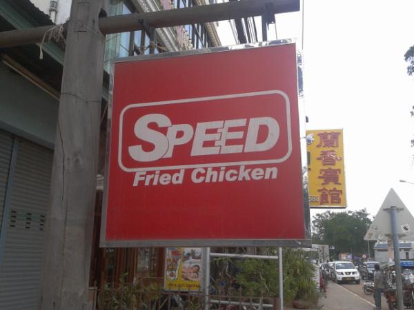 KFC Lao style 5555