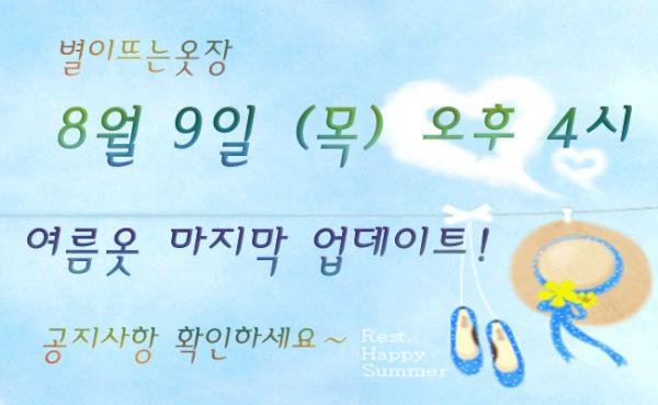 starcloset.co.kr
수입구제 유아복을 천원으로 만나보실수있는 기회!!