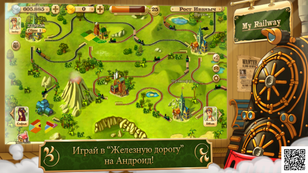 rostivanich's tweet photo. Давайте играть в My Railway на #Android бесплатно! http://t.co/cmlYjry2 #androidgames #gameinsight http://t.co/tI6wIhhY