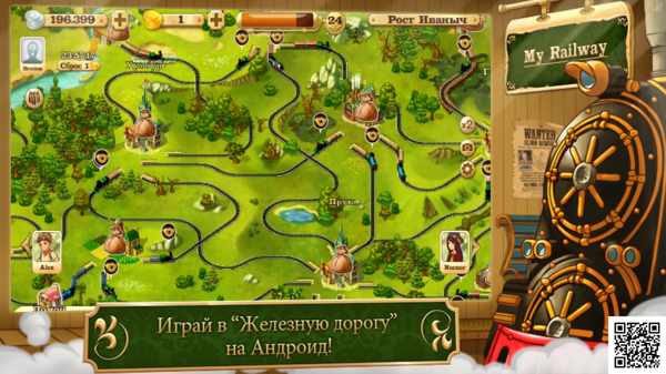 rostivanich's tweet photo. Давайте играть в My Railway на #Android бесплатно! http://t.co/cmlYjry2 #androidgames #gameinsight http://t.co/8e8kL967