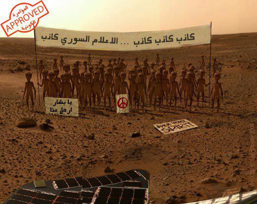 صورة لوكالة ناسا الفضائية من كوكب المريخ ... الصورة تثيبت أن المؤامرة كونية على سوريا