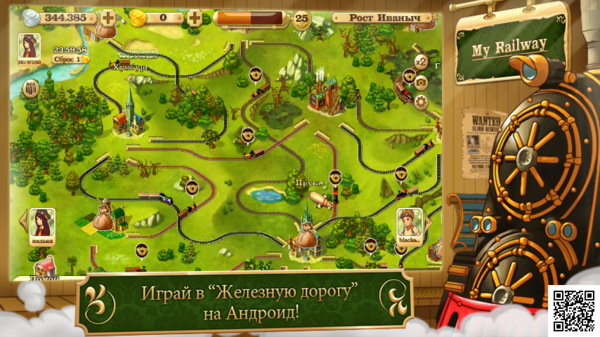rostivanich's tweet photo. Давайте играть в My Railway на #Android бесплатно! http://t.co/cmlYjry2 #androidgames #gameinsight http://t.co/3cDVXNWb