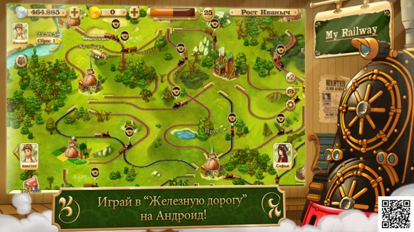 rostivanich's tweet photo. Давайте играть в My Railway на #Android бесплатно! http://t.co/cmlYjry2 #androidgames #gameinsight http://t.co/G7CeeAVY