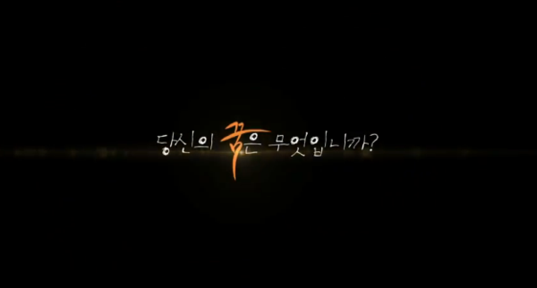 FCUZED's tweet photo. [꿈꾸는 I] What is YOUR dream~? http://t.co/i8JkkpL0 http://t.co/98KgXcaJ