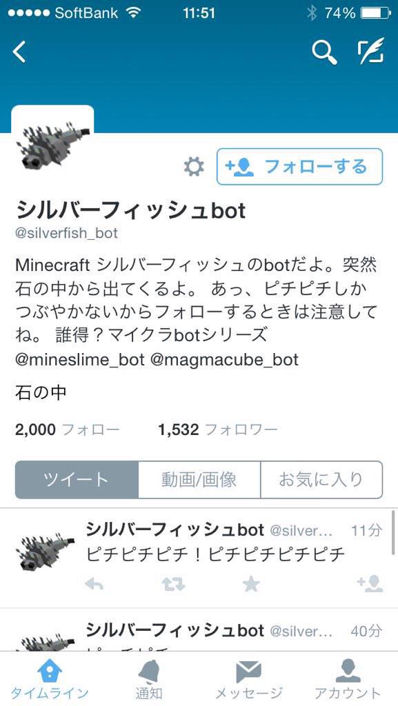 シルバーフィッシュ Twitter Sogning シルバーフィッシュ Twitter Sogning