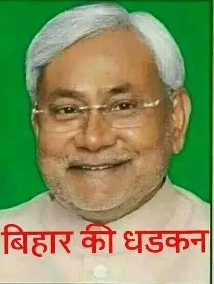 \"Happy Birthday to our ideal Chief Minister of Bihar...Mr. Nitish Kumar!\"
-:-Dr. Ahad Ali,Youth JD(U),Bhagalpur(BHR). 