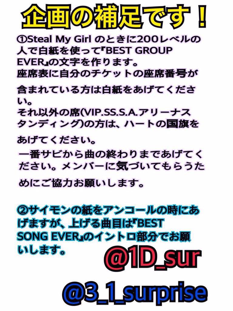 kazu0505yuri's tweet photo. 3月1日のサプライズ企画です(*^^*)
拡散お願いします🙏
画像の確認をお願いします‼︎
紙をもらってない方は名札をつけてるスタッフがたくさんいるので声をかけて下さい‼︎
@1D_31_sur  @3_1_surprise http://t.co/m9psyPbjr4