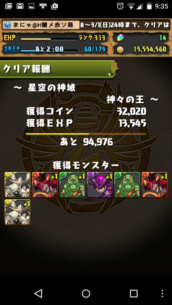 true31516's tweet photo. 神々すごいなぁー❤
それにしてもなんでこんなに偏るのー
HPが落ちない！ http://t.co/zP9g2ukG6n