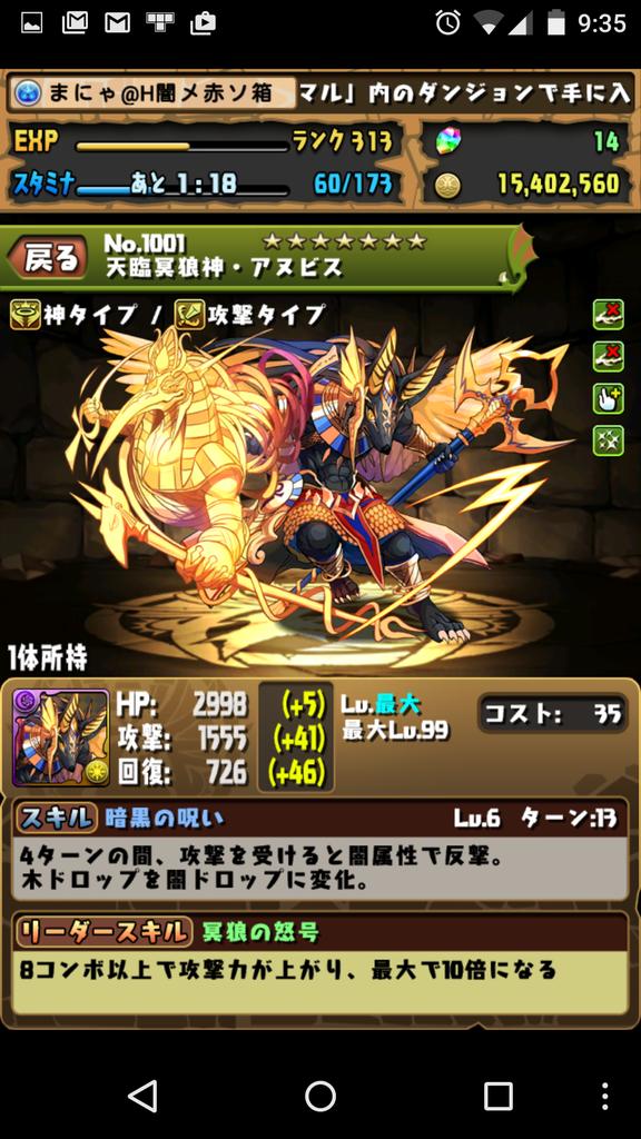 true31516's tweet photo. 神々すごいなぁー❤
それにしてもなんでこんなに偏るのー
HPが落ちない！ http://t.co/zP9g2ukG6n
