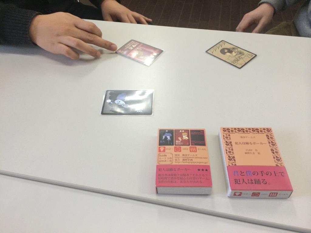 犯人は踊るポーカー感想まとめ Togetter 犯人は踊るポーカー感想まとめ Togetter