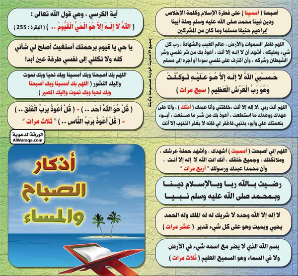 amal11aaa's tweet photo. ( لن تجد مكروباً ولا منكوباً لزم #أذكار_الصباح_والمساء
إلا جعل الله له من بين أ��باق الدنيا فرجاً ومخرجًا. ) http://t.co/2zZ1H9LVHC