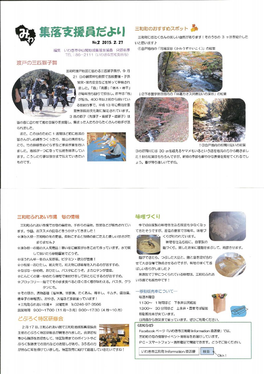 Yuki Tadano Tadanocchi Twitter