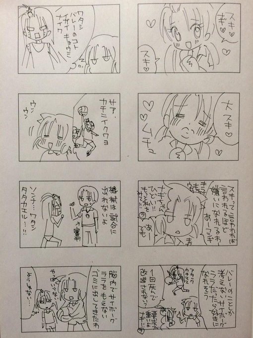 四コマノート買えました！さっそく適当に描いてみた(ララナギ) 