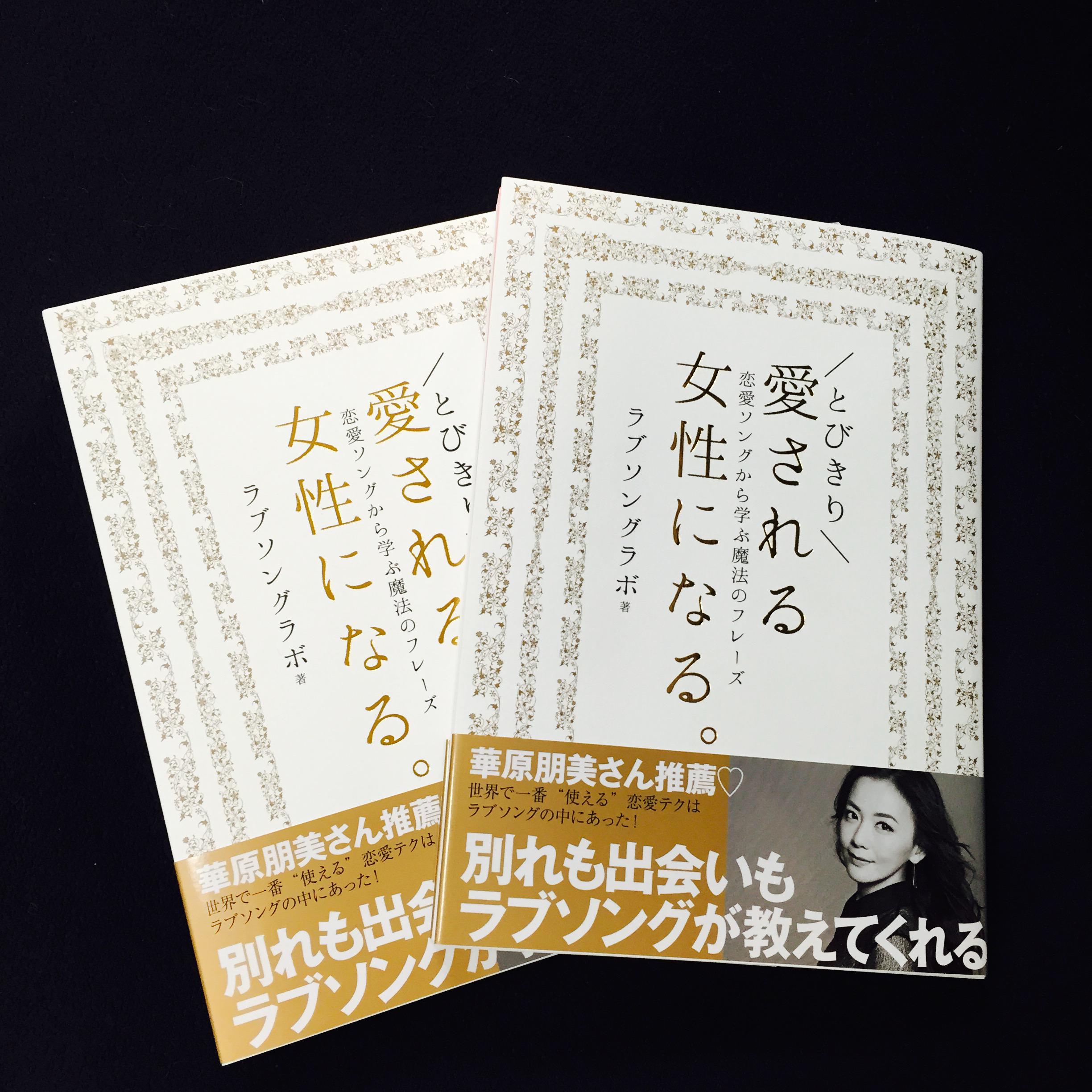ラブソングラボ Lovesonglab Twitter