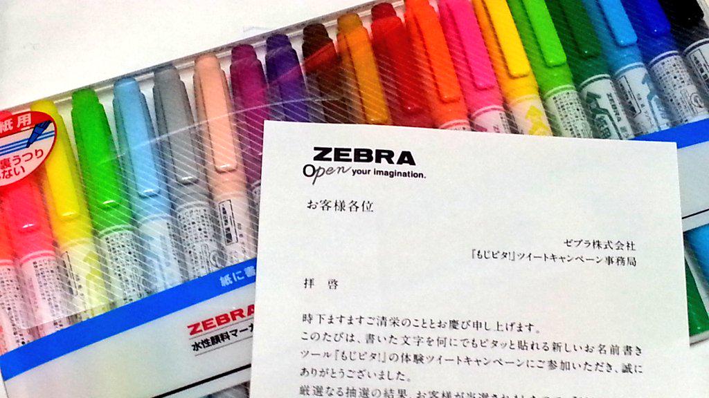 もじピタ もじピタ