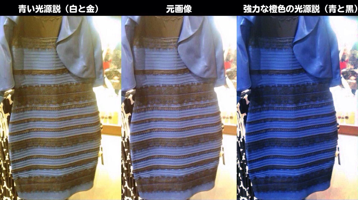 tweet 「青と黒」？「白と金」？人によって見える色が違うドレスの画像が話題に NAVER まとめ