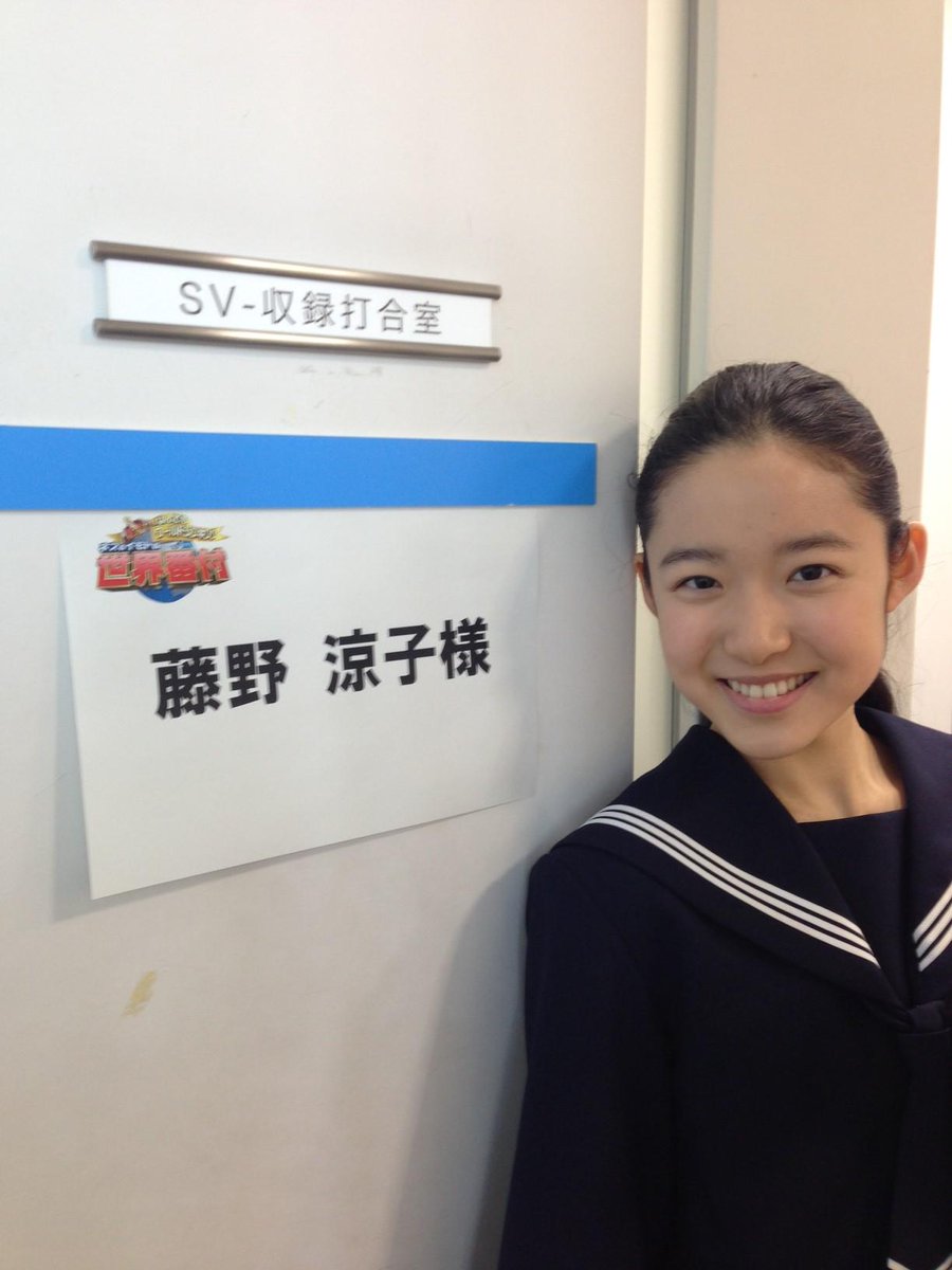 映画 ソロモンの偽証 本日 19 00 21 00 日本テレビ ネプ イモトの世界番付 に藤野涼子さんが出演 藤野涼子さんが全国区バラエティに出演するのは初めてとなります ぜひご覧ください Http T Co Vqc7w5n3jx ソロモンの偽証 Http T Co 0vjl4o5tyb 映画 ソロモンの偽証 本日 19 00 21 00 日本テレビ ネプ イモトの世界番付 に藤野涼子さんが出演 藤野涼子さんが全国区バラエティに出演するのは初めてとなります ぜひご覧ください Http T Co Vqc7w5n3jx ソロモンの偽証 Http T Co 0vjl4o5tyb