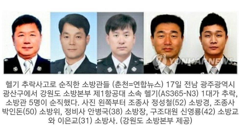 safekorea_____'s tweet image. 세월호 여객선 참사에서 이런 영웅적인분들 교과서에 넣어서 앞으로 대한민국을 책임지고 이끌어갈 아이들에게 교육들을 시켜야 합니다
또한 세월호 유족들에게 보상하는 특별법이나 그들의 특별대우도 비교 대상으로 삼아야