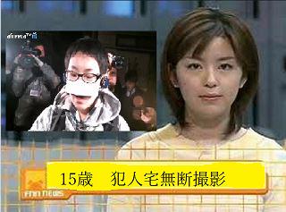 ニコ生主の中学生が 川崎事件の容疑者宅へ行く 配信で 報道陣から取材ラッシュ Togetter ニコ生主の中学生が 川崎事件の容疑者宅へ行く 配信で 報道陣から取材ラッシュ Togetter