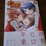 号泣者続出 ひだまりスケッチ8巻感想まとめ ネタバレ注意 Togetter 号泣者続出 ひだまりスケッチ8巻感想まとめ ネタバレ注意 Togetter
