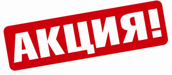 pfsc_potolki's tweet image. АКЦИЯ!!!
Только сегодня:
- Каждый 10-й м/2 натяжных потолков в ПОДАРОК!!!!