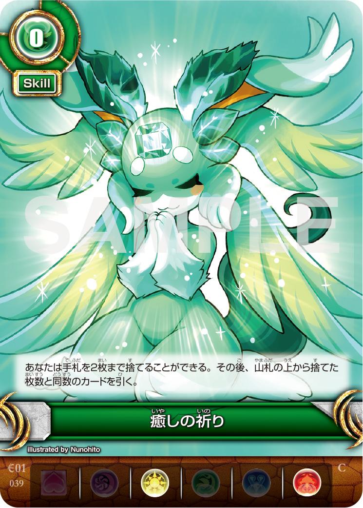 パズドラtcg公式 今日のカード 本日は 癒しの祈り をご紹介 カーバンクルのリーダースキルがカードになりました 最大2枚の手札を捨て札して 同じ枚数をドローする効果 イラストはnunohitoさんにご担当いただきました Padtcg パズドラ Http T パズドラtcg公式 今日のカード 本日は 癒しの祈り をご紹介 カーバンクルのリーダースキルがカードになりました 最大2枚の手札を捨て札して 同じ枚数をドローする効果 イラストはnunohitoさんにご担当いただきました Padtcg パズドラ Http T