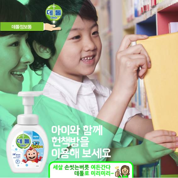오늘은 데톨군과 #헌책방 에 같이 갔어요. 잘 찾아보면 괜찮은 책들을 좋은 가격에 구매할 수 있어요. 이번 #주말 헌책방 #나들이 가시는 것 어떠신가요? 집에 돌아와서 꼭 #데톨 로 #손 씻는 것 잊지 마세요!