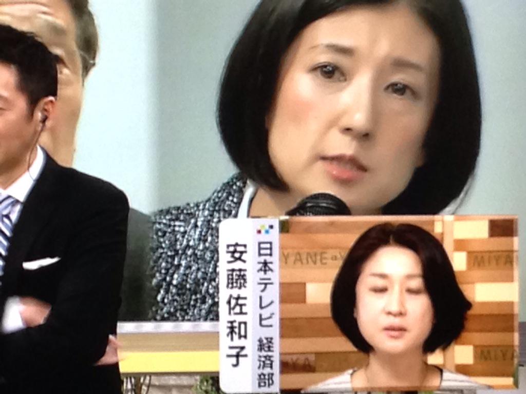 サクちゃん 今ミヤネ屋みてるけど大塚家具の久美子社長と日テレの安藤さんって似てるww Http T Co 3ubz94lret サクちゃん 今ミヤネ屋みてるけど大塚家具の久美子社長と日テレの安藤さんって似てるww Http T Co 3ubz94lret