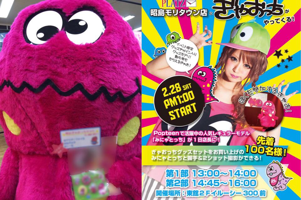 ぎゃおっち Lineスタンプ発売中 Gyaooocchi Twitter ぎゃおっち Lineスタンプ発売中 Gyaooocchi Twitter