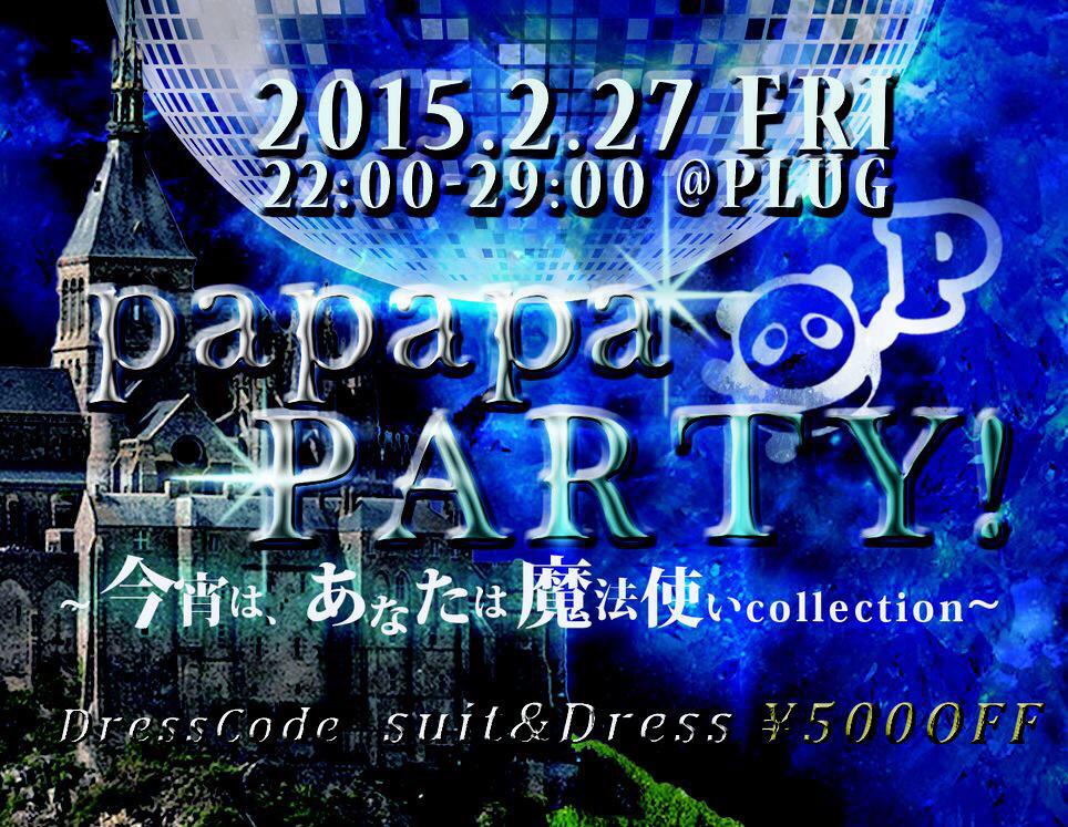 natsunyan0705's tweet photo. FLEARで撮影してきました🎵
そして今宵はpapapaPARTYですよ♥️
ゲストの藤田富さんと私、MCを
させていただきまーす⭐︎
めっちゃ緊張😢
知ってる顔があると
安心しますのできてください♥️
豪華プレゼントもあるみたい✨ http://t.co/Y5mBW2GQHC