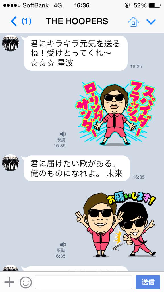 ヘルメッターれーな The Hooper のline公式アカウントとしゃべる8 6秒バズーカーのスタンプで会話してみた笑 8 6秒バズーカー Line スパイダーフラッシュローリングサンダー Http T Co Dwkf9fkjpj