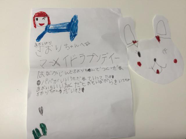 Saori Sekainoowari ファンレターを読んでた はぅ 癒されるよぅ Http T Co Jarzvleajp