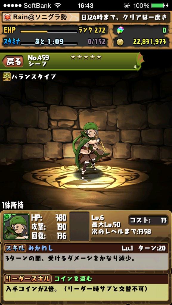 クリスタルディフェンダーズコラボ クリスタルディフェンダーズコラボ